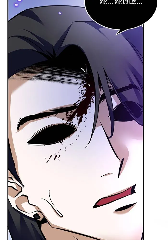 Return to Player ตอนที่ 164 รูปที่ 50