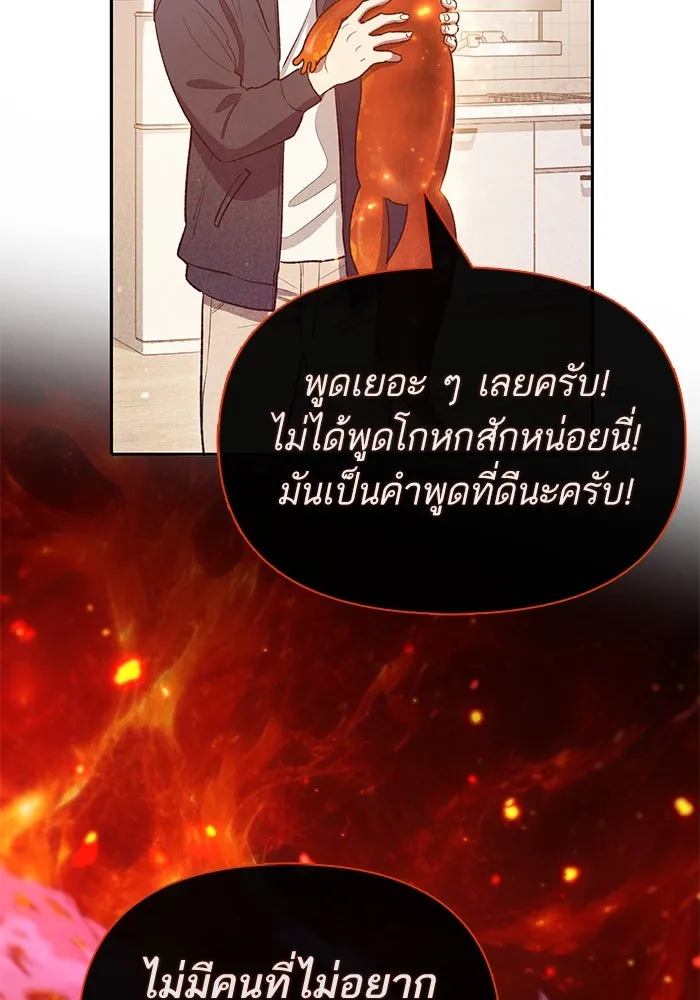 My S-Class Hunters ตอนที่ 119 อิริน (2) รูปที่ 89
