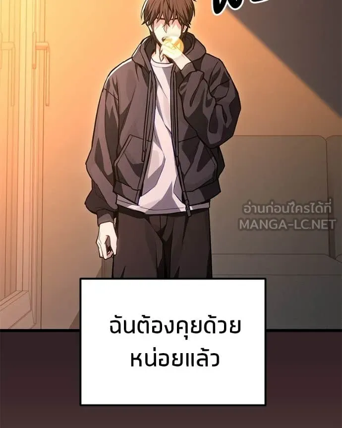 โทษที พื้นที่นี้ ตอนที่ 72 รูปที่ 56