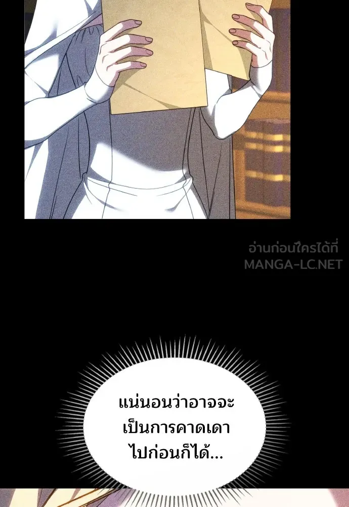 เหตุผลที่นางร้ายจับดาบ ตอนที่ 37 รูปที่ 108