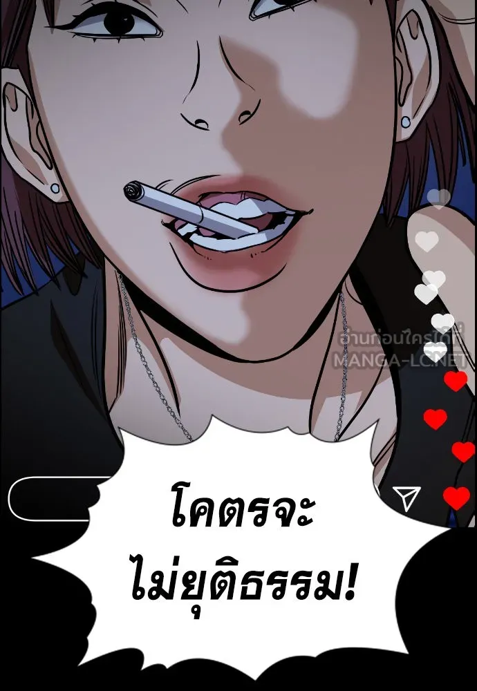 การศึกษาที่แท้จริง ตอนที่ 148 รูปที่ 117