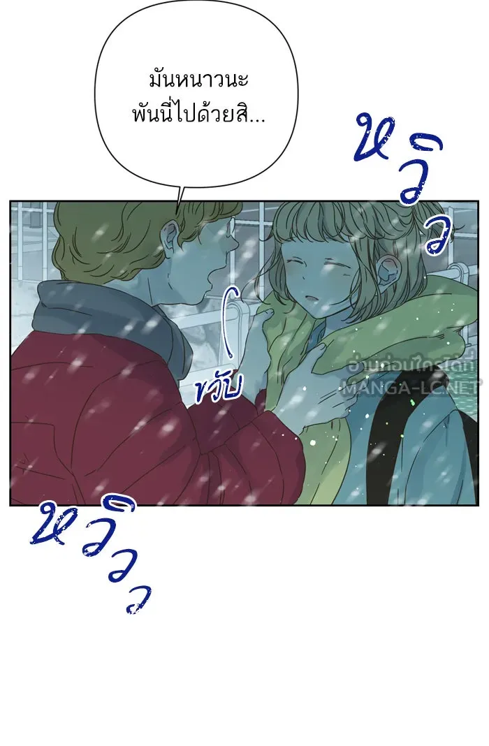 ฉันมันร้าย หรือเพราะโลกไม่น่ารัก ตอนที่ 89 รูปที่ 6