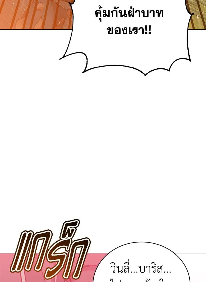 The Max Level Hero Has Returned การกล_บมาของว_รบ_ร_ษเวลต_น ตอนที่ ตอนที่ 200 รูปที่ 44