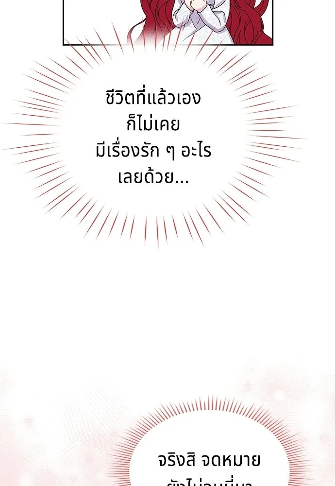 เวทฟื้นฟูได้ผลดีเกินไปแล้ว ตอนที่ 23 รูปที่ 49
