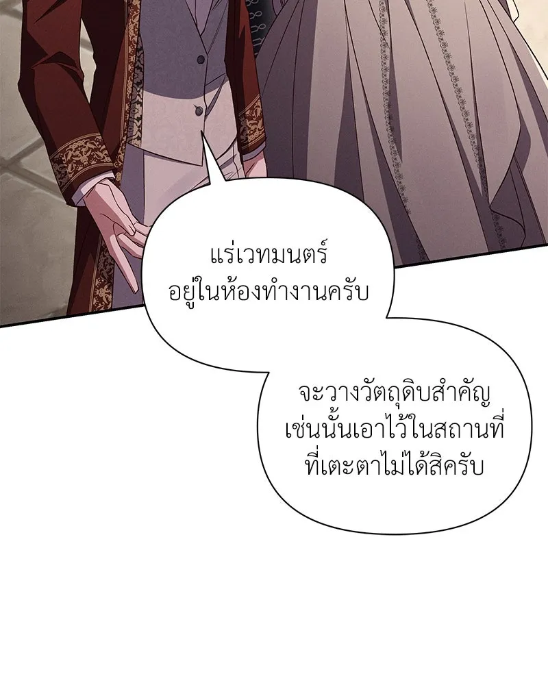 โอ้ ศัตรูที่รัก ตอนที่ 86 รูปที่ 82