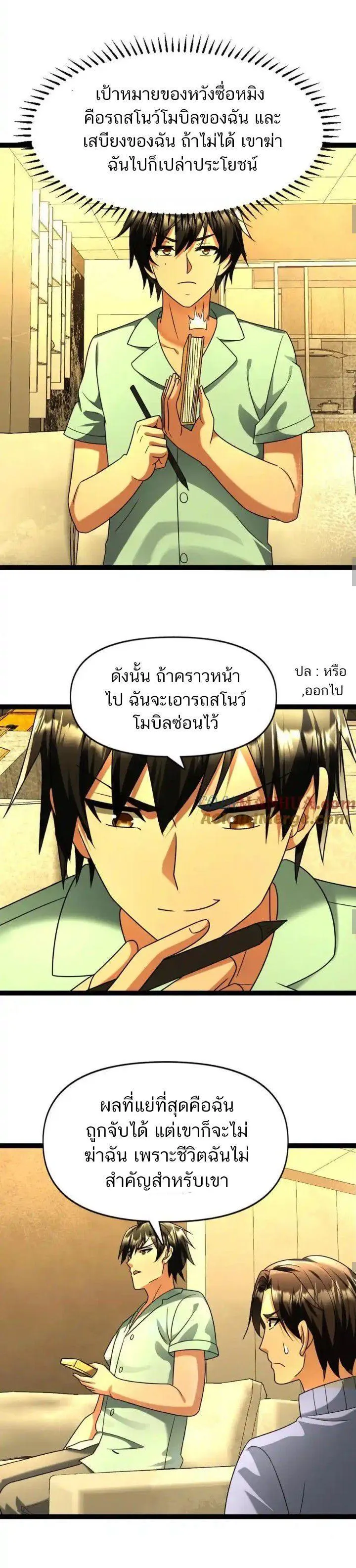 Manga-lc-com อ่านมังงะ อ่านการ์ตูน ออนไลน์ ฟรี Freezing the World I Built a Doomsday Safehouse ตอนที่ 1 2 3 4 5 6 7 8 9 10 11 12 13 14 ฟรี ไม่มีโฆษณา Manga-lc - อ่าน มังงะ อ่าน การ์ตูน ออนไลน์ อ่านมังงะ ฟรี