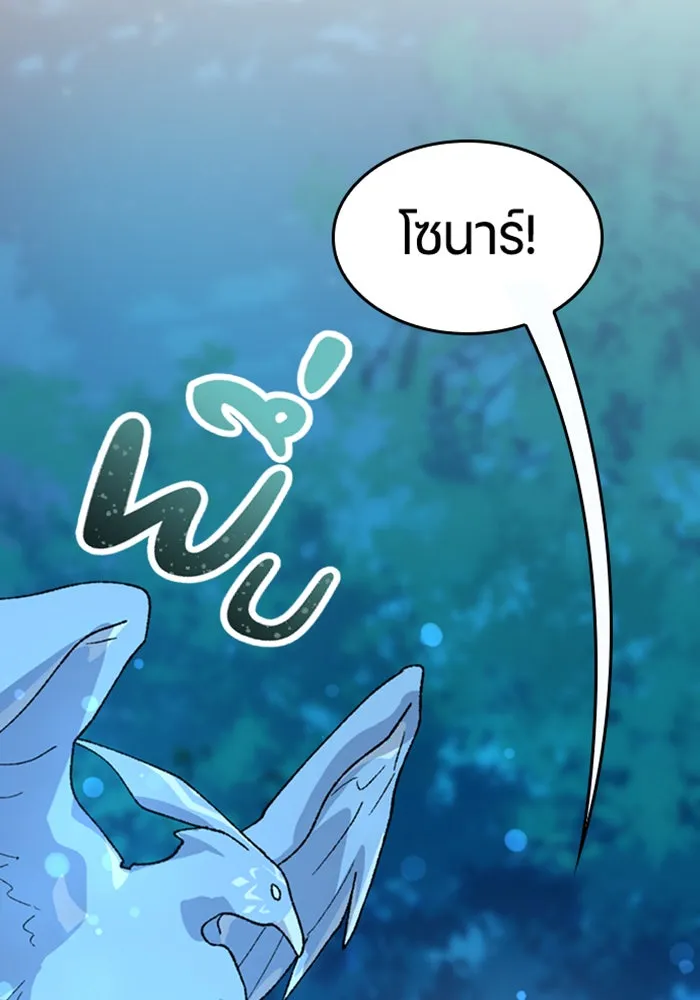 ตั้งแคมป์ฮีลใจในต่างโลก ตอนที่ 34 รูปที่ 128