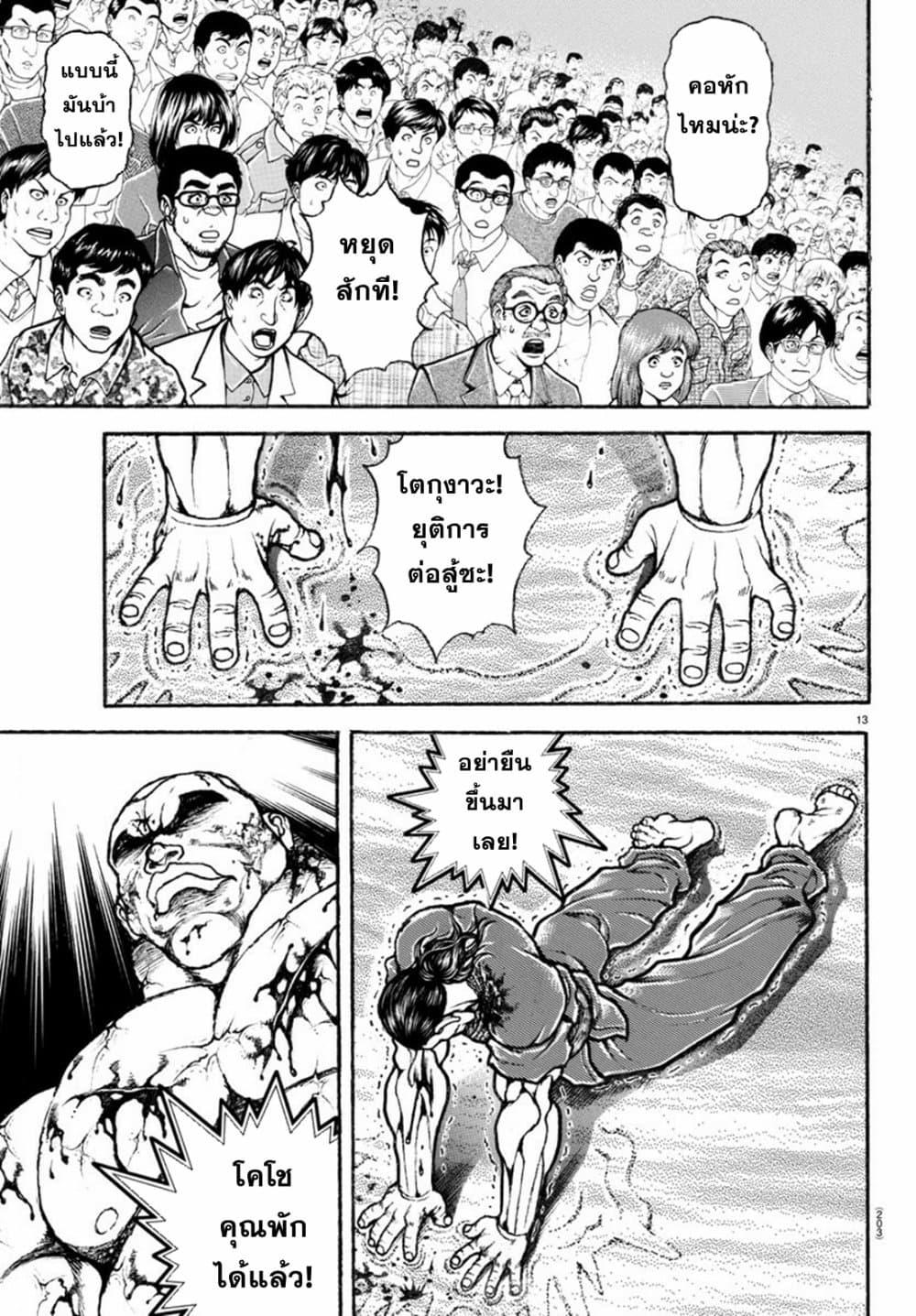 Manga-lc-com อ่านมังงะ อ่านการ์ตูน ออนไลน์ ฟรี Baki Rahen ตอนที่ 1 2 3 4 5 6 7 8 9 10 11 12 13 14 ฟรี ไม่มีโฆษณา Manga-lc - อ่าน มังงะ อ่าน การ์ตูน ออนไลน์ อ่านมังงะ ฟรี