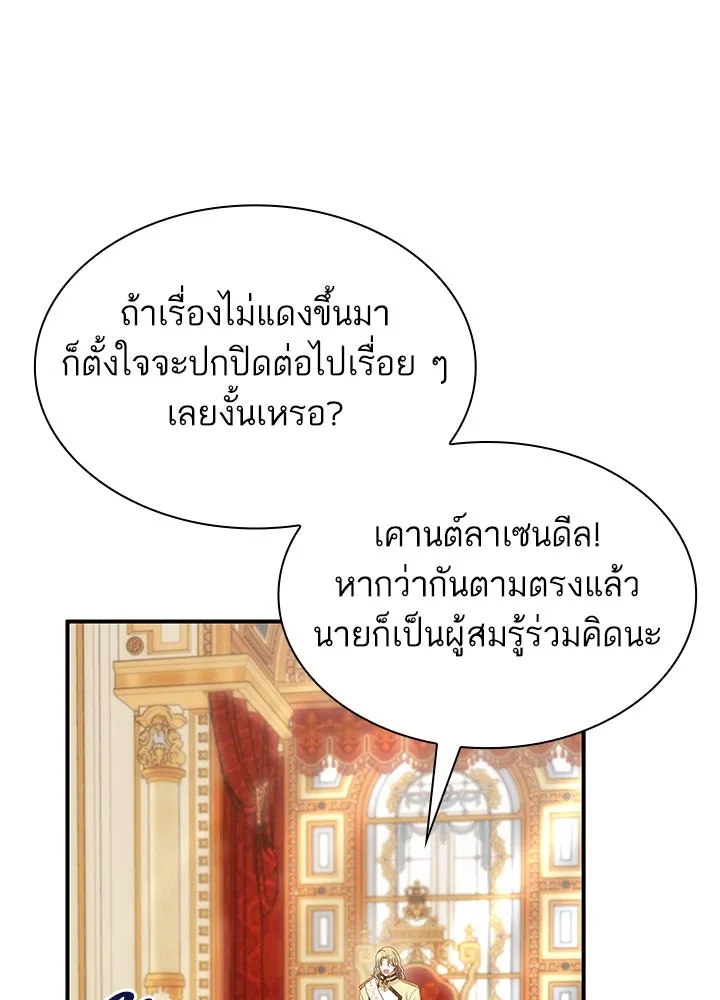 อดีตภรรยาของพระเอกหนุ่มจอมคลั่งรัก ตอนที่ 72 รูปที่ 107
