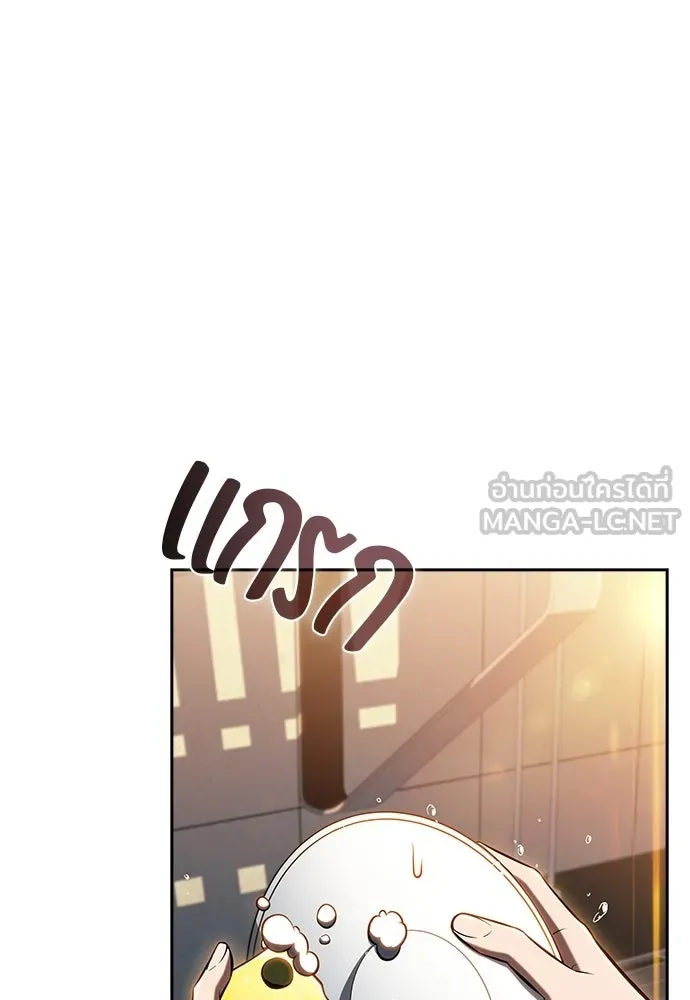 ครัวผู้กล้าท้าให้ชิม ตอนที่ 47 รูปที่ 39