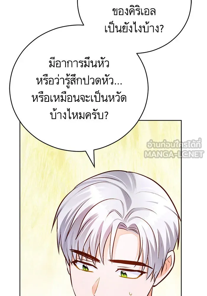 บุตรีดยุกขอไม่แต่งงานbrกับหนุ่มในฝัน ตอนที่ 64 รูปที่ 15