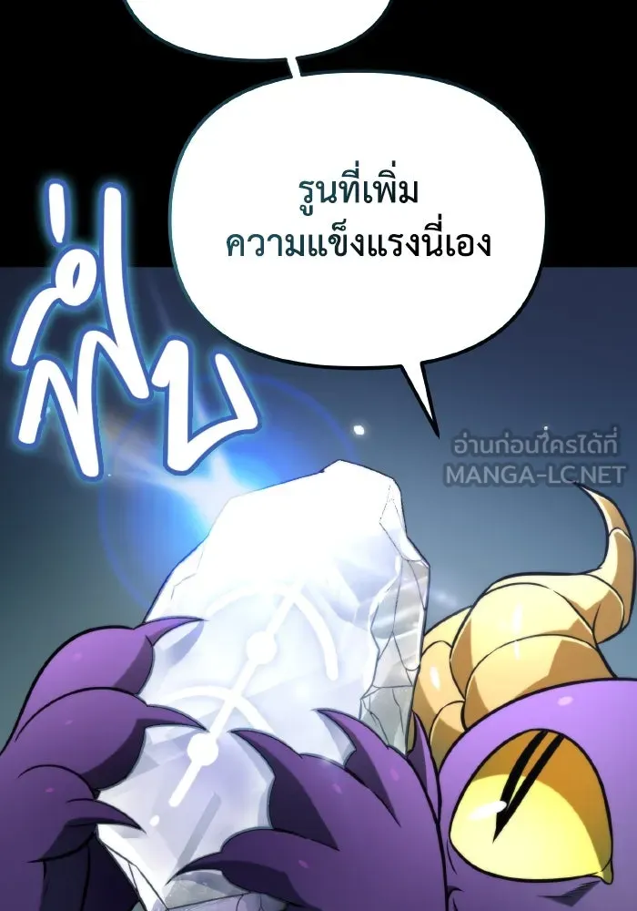 การแข่งขันของผู้เกิดใหม่ ตอนที่ 1 รูปที่ 105
