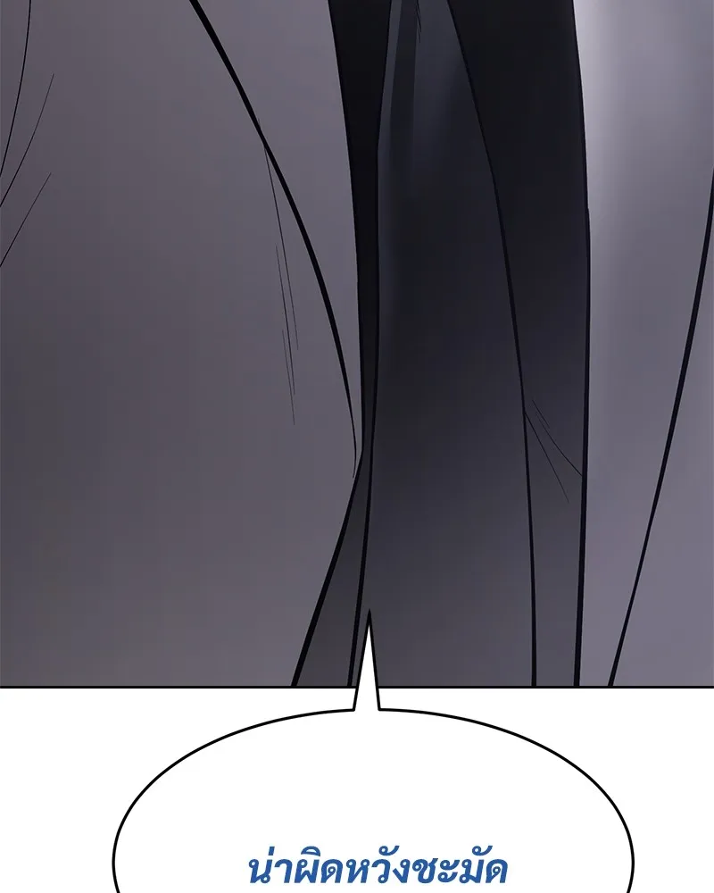 แบคXX ตอนที่ 84 รูปที่ 104