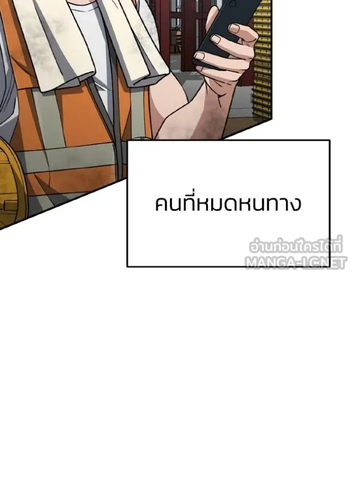 อัจฉริยะนอกคอก ตอนที่ 126 รูปที่ 82