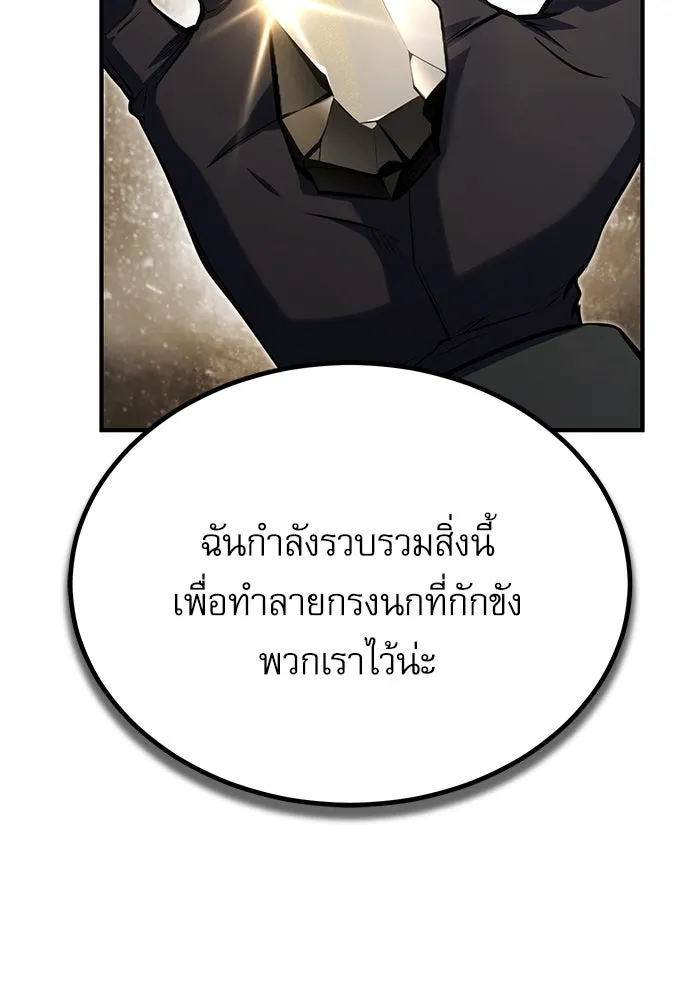 ศาสตราจารย์จำเป็นแห่งอะคาเดมี ตอนที่ 78 รูปที่ 80