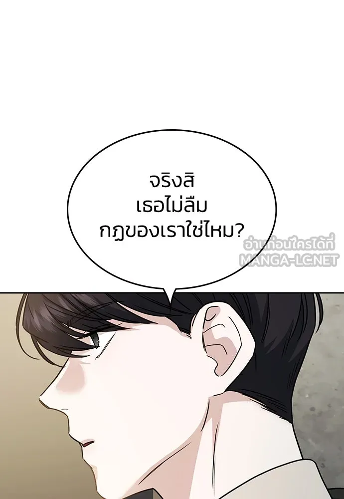 รักแล้วห้ามเลิก ตอนที่ 6 รูปที่ 30