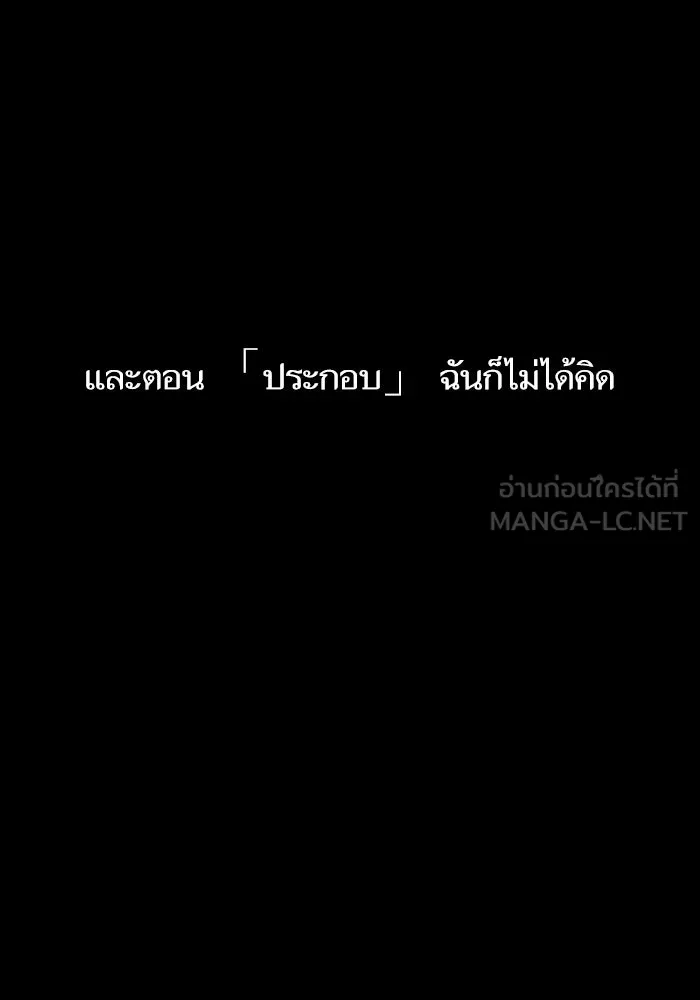 หลังวันสิ้นโลก ตอนที่ 54 รูปที่ 81