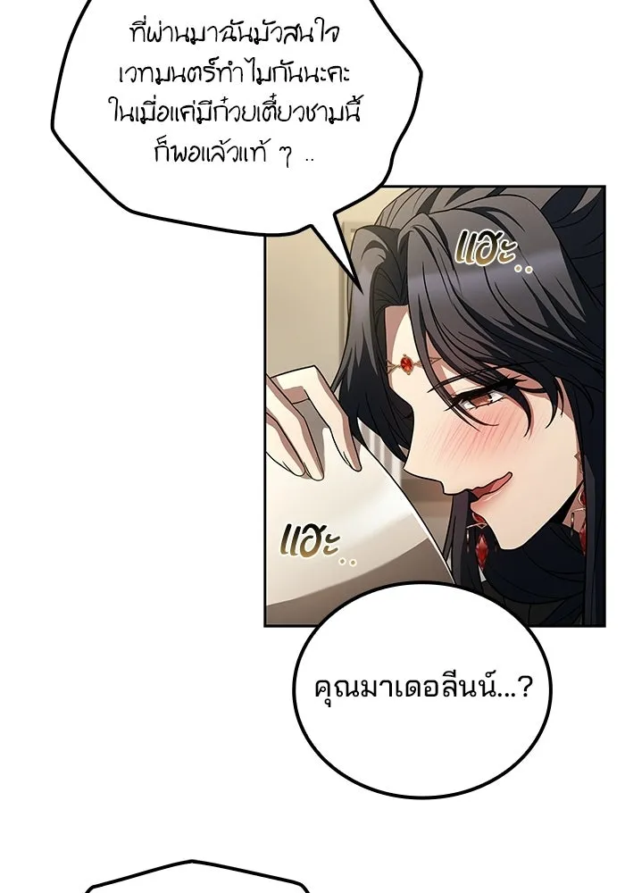 ครัวจอมเวท ตอนที่ 104 รูปที่ 35