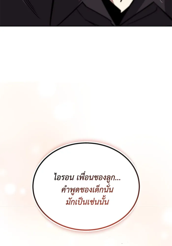 ชีวิตพลิกผันของลอร์ดผู้เกียจคร้าน ตอนที่ 100 เส้นทางที่จะต้องก้าวต่อไป รูปที่ 31