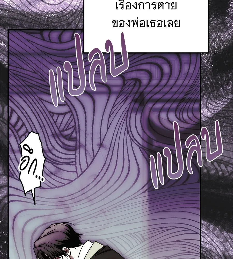 เปลี่ยนบทร้ายให้เป็นบทรัก ตอนที่ 61 รูปที่ 140