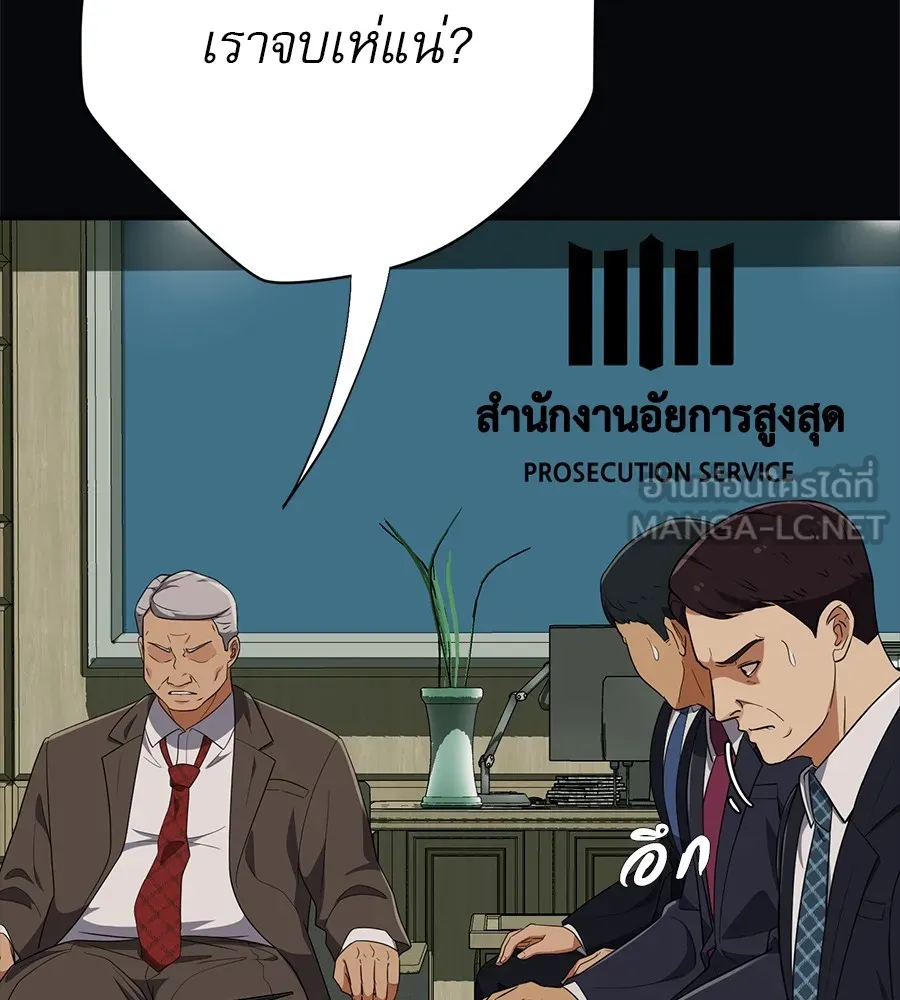 คอลเซ็นเตอร์เปลี่ยนชีวิต ตอนที่ 36 จุดเริ่มต้นของความพินาศ รูปที่ 102