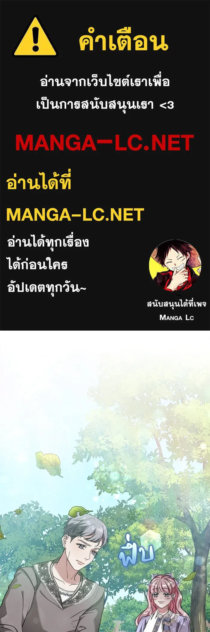 ครอบครัวพรรค์นั้น ฉันไม่มีวันกลับไป ตอนที่ 2 รูปที่ 1