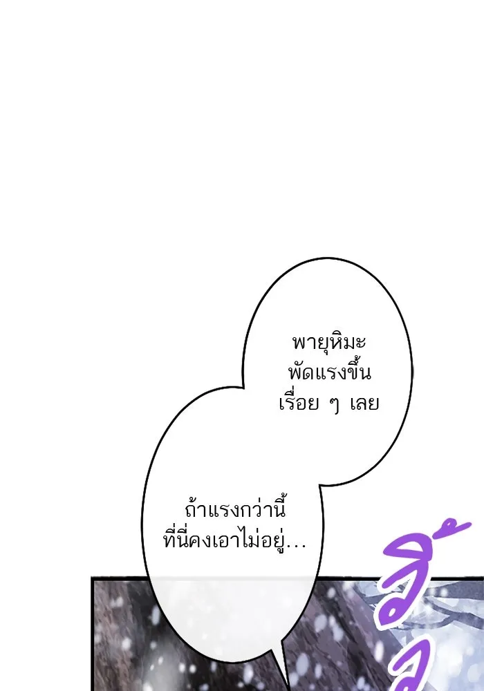 คุณหนูย้อนเวลามาเป็นอัศวิน ตอนที่ 72 รูปที่ 38