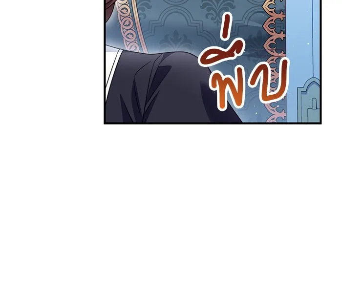 แผนหย่าสามีทรราช ตอนที่ 47 รูปที่ 10