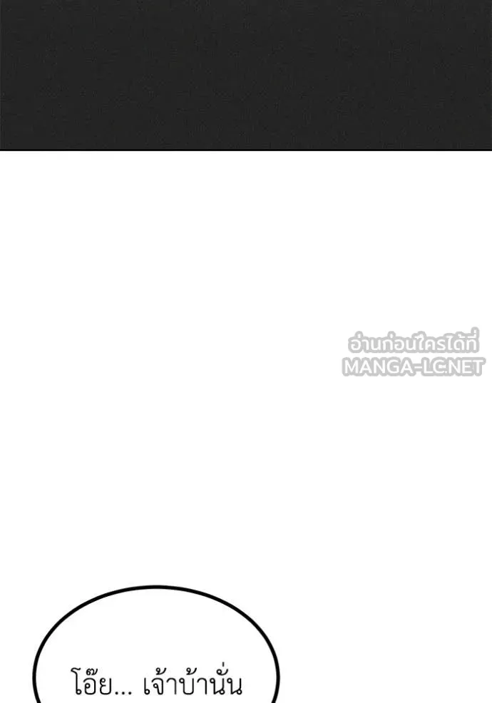 ราชาแห่งอ็อกทากอน ตอนที่ 183 รูปที่ 38