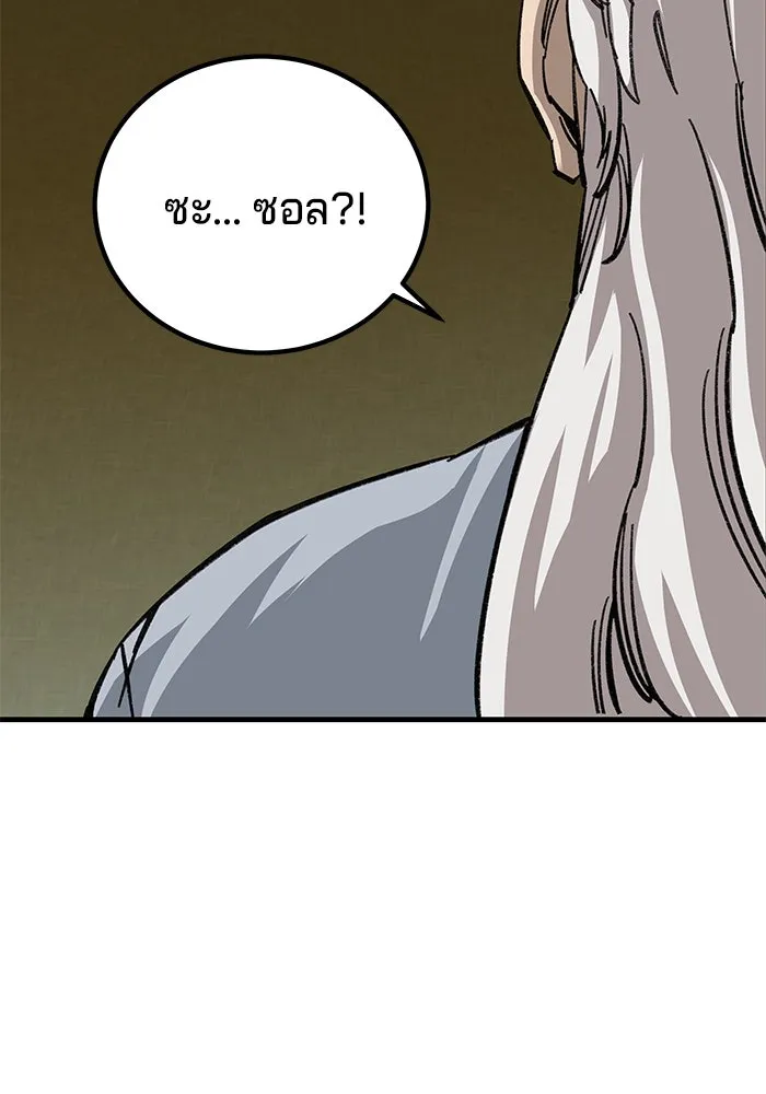 คุณปู่จอมยุทธกับหลานสาวสุดแกร่ง ตอนที่ 14 รูปที่ 133