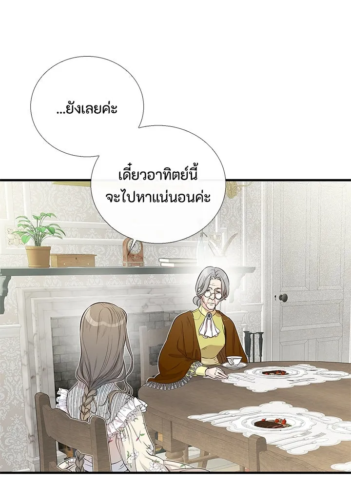 องค์ชายผู้อื้อฉาว ตอนที่ 1 รูปที่ 38