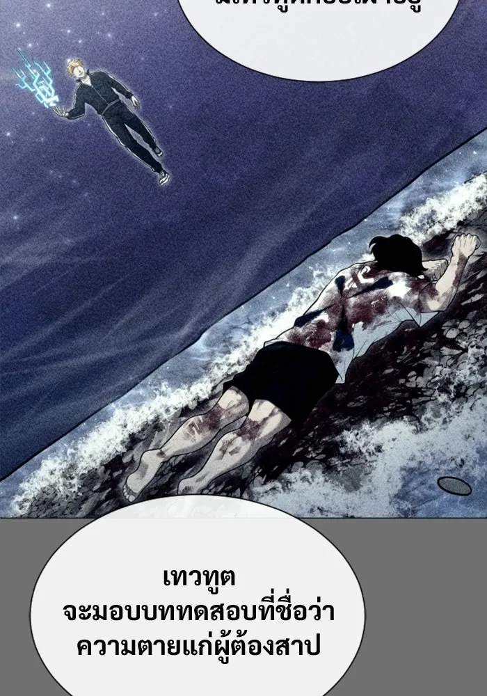 อูเร็ค มาซิโน่ ตอนที่ 29 การทดสอบบทใหม่ 1 รูปที่ 106