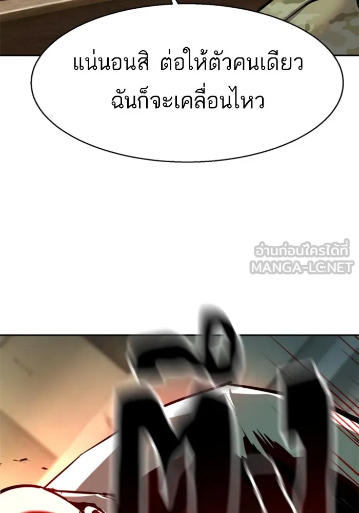 พี่ชายสายบอดี้การ์ด ตอนที่ 255 รูปที่ 84