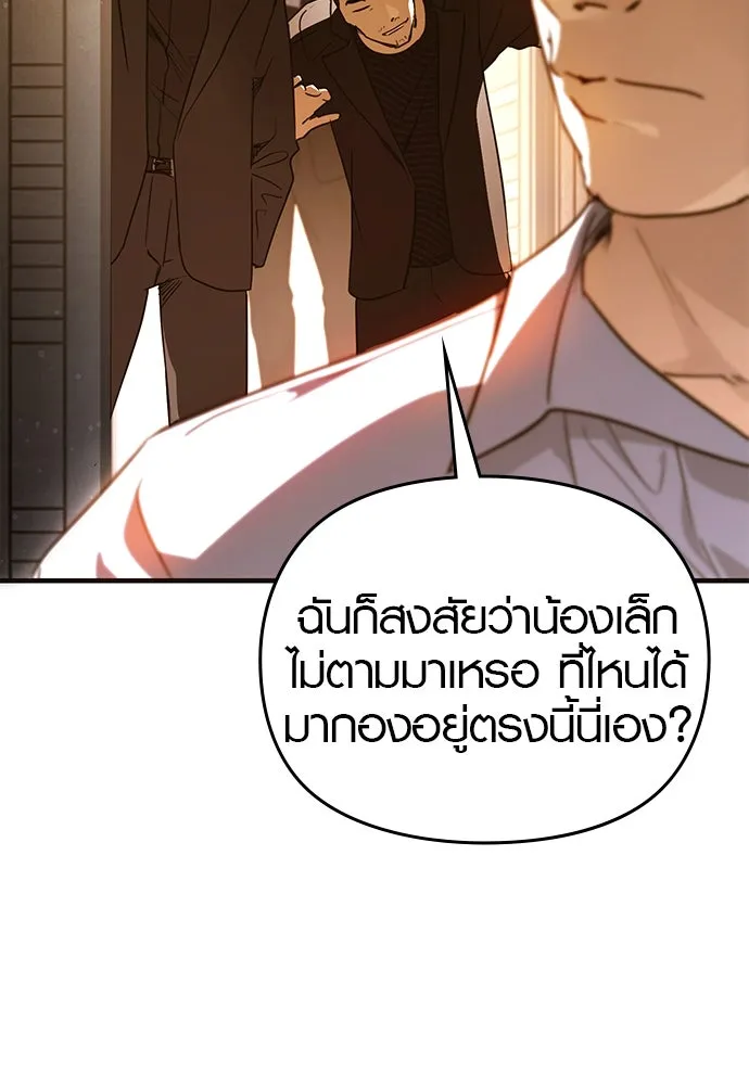 บันทึกรักลูกสาวเจ้าพ่อ ตอนที่ 24 รูปที่ 47