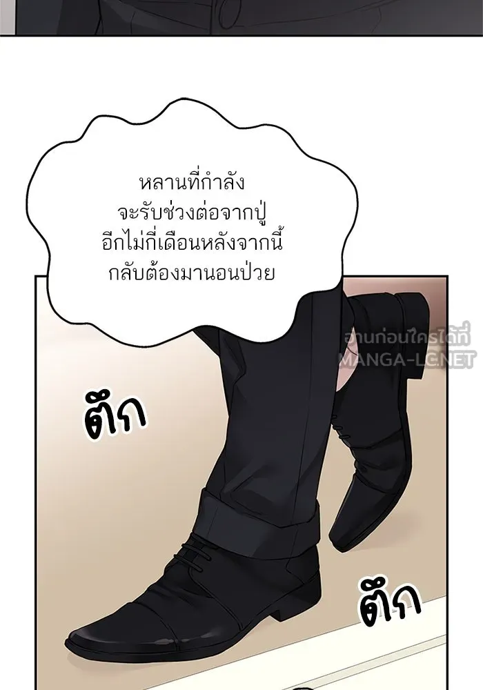 สลับรัก สลับชะตา ตอนที่ 32 รูปที่ 57