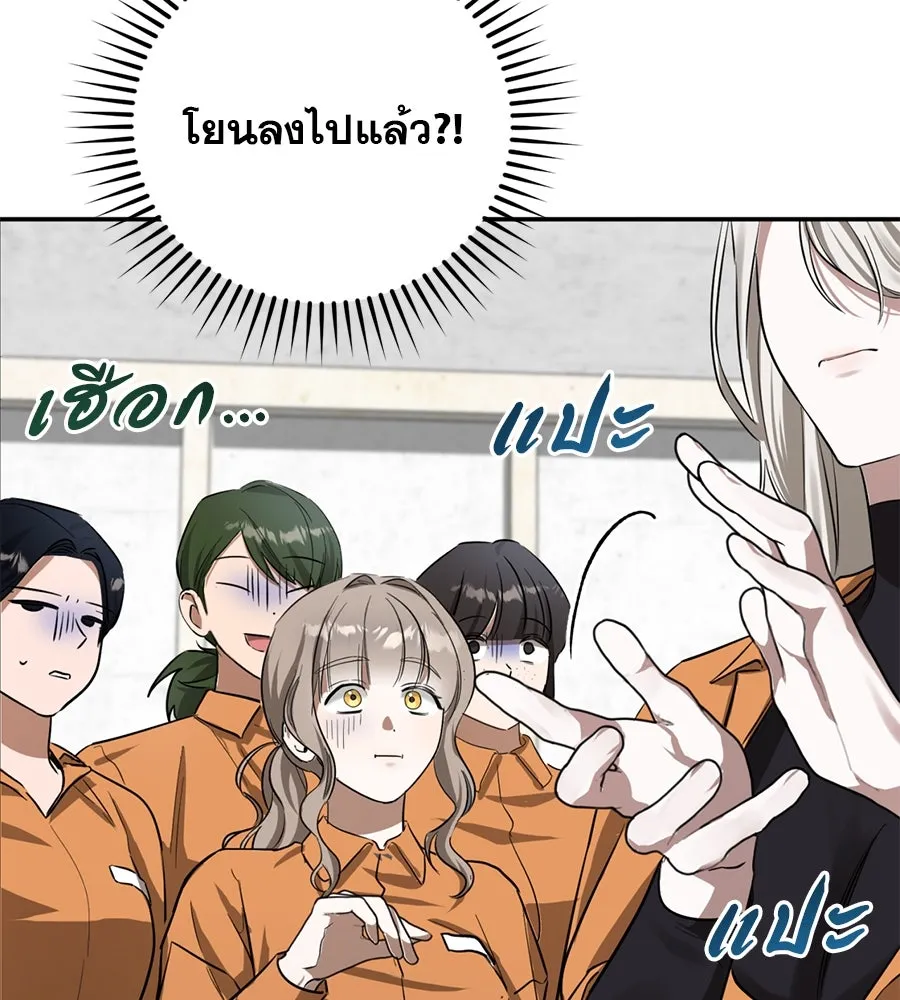 เรือนจำรัก ตอนที่ 3 รูปที่ 133
