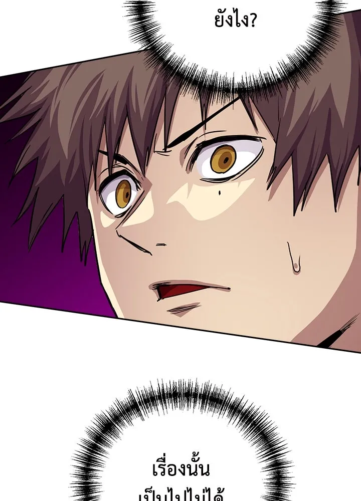 นักเลงกระจอกย้อนเวลามาทวงแค้น ตอนที่ 56 รูปที่ 29