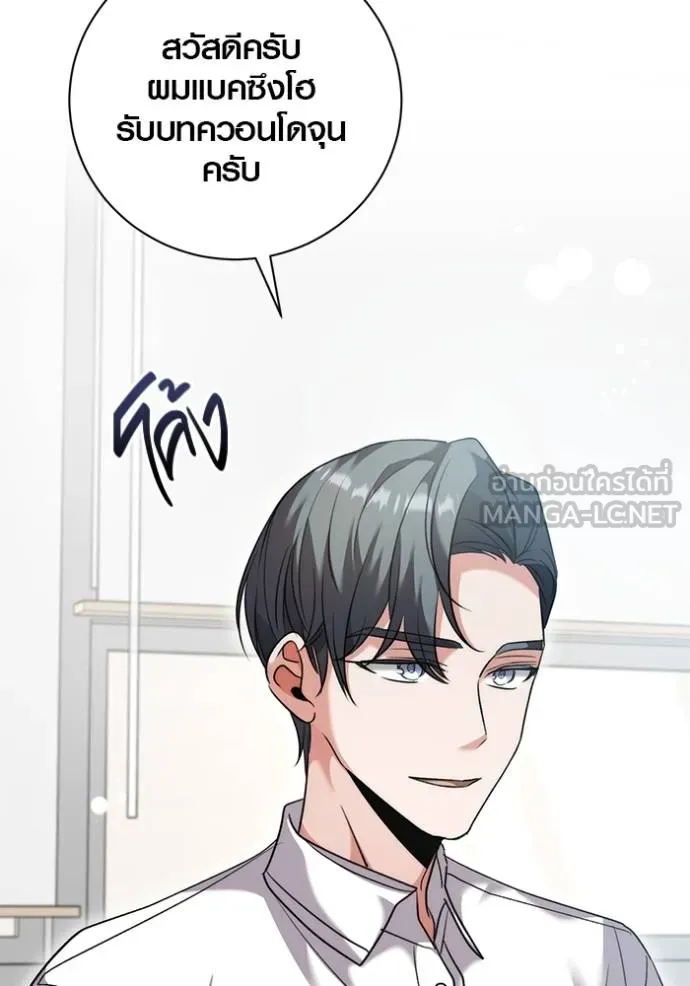 ออร่าดาราอัจฉริยะ ตอนที่ 48 รูปที่ 66