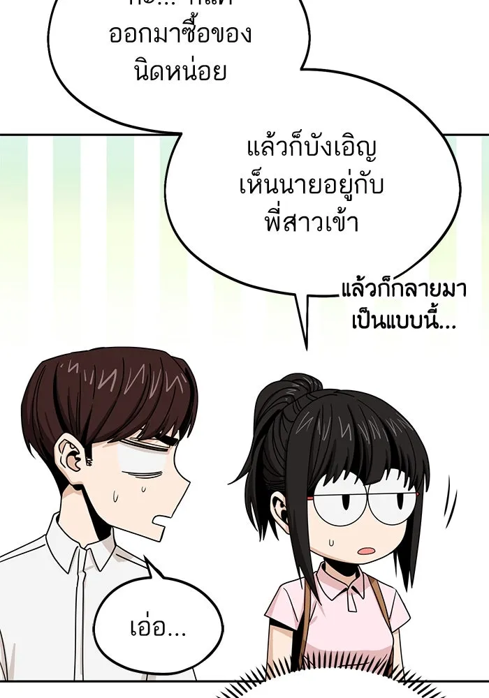 โชคชะตานำพารัก ตอนที่ 60 ซังอูของเรา รูปที่ 80