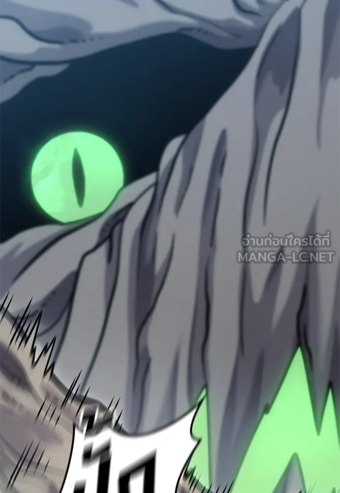 วิถีชาวนาของราชาปีศาจ ตอนที่ 17 รูปที่ 96