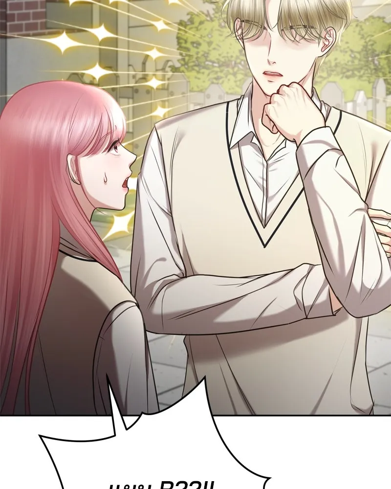 จ้า แม่คนสวย ตอนที่ 3 รูปที่ 77