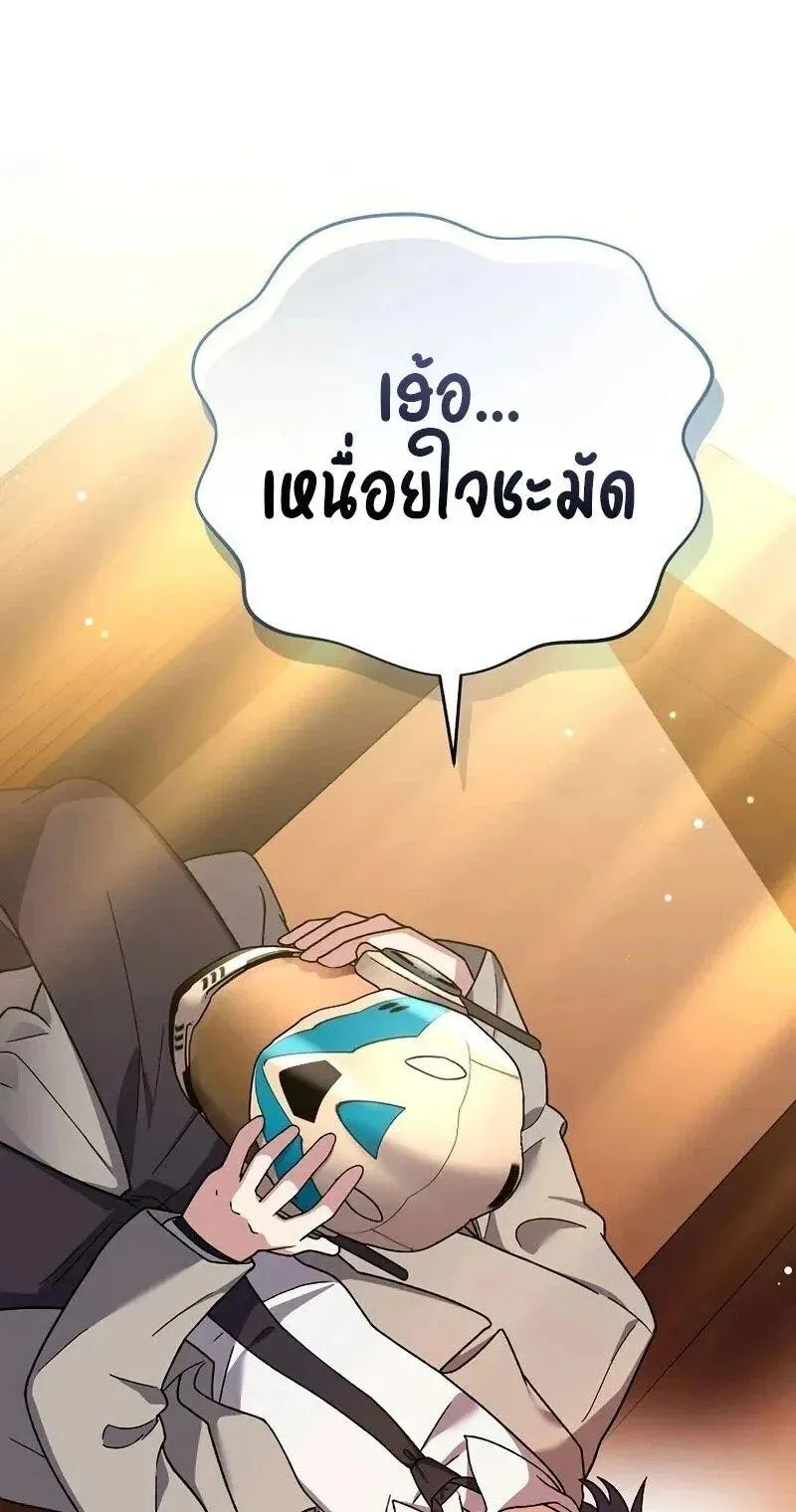 The Novel_s Extra _Remake_ ตอนที่ ตอนที่ 148 รูปที่ 34