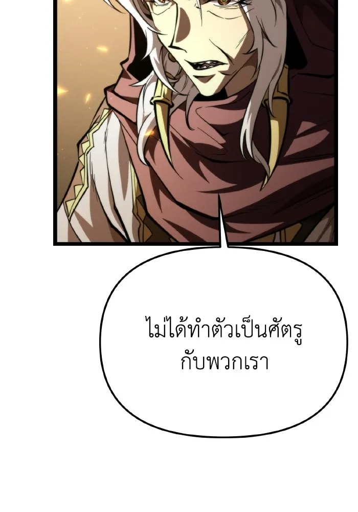 การแข่งขันของผู้เกิดใหม่ ตอนที่ 107 รูปที่ 22
