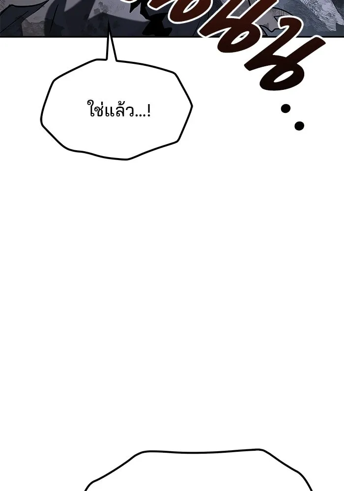 ครัวจอมเวท ตอนที่ 74 รูปที่ 124