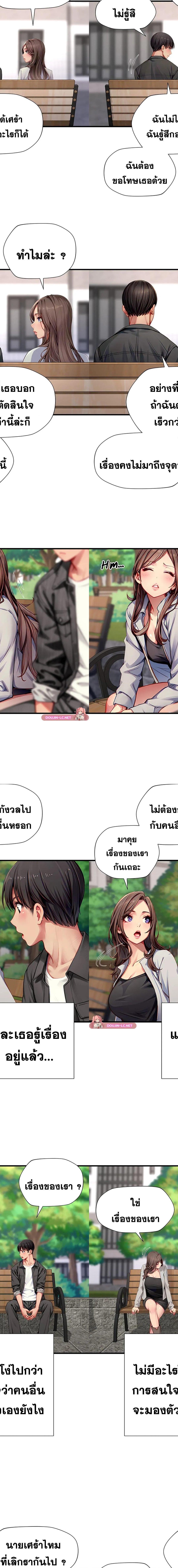 S Class ตอนที่ 32 12