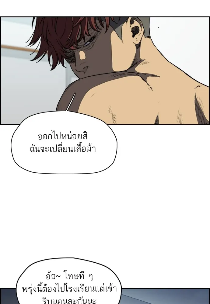 ปั่นสู้ฝันbrWind Breaker ตอนที่ 70 รูปที่ 19