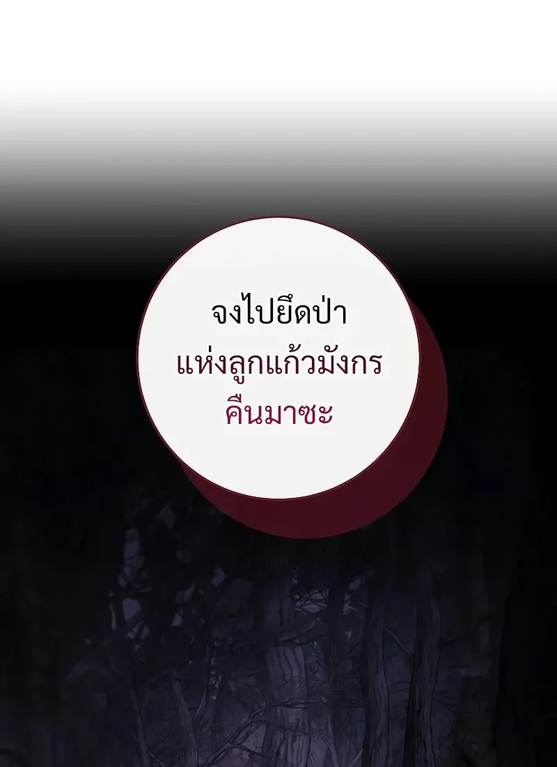 The Hero Returns ตอนที่ ตอนที่ 118 รูปที่ 92
