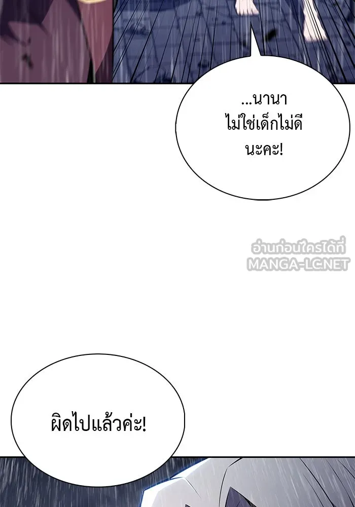 ลูกชายคนเล็กของดยุกคือมือสังหาร ตอนที่ 77 รูปที่ 132