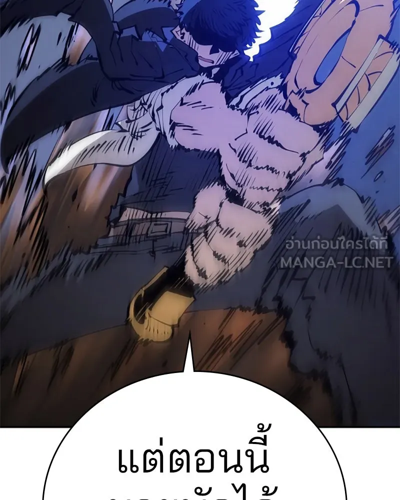 Player ตอนที่ 58 รูปที่ 48