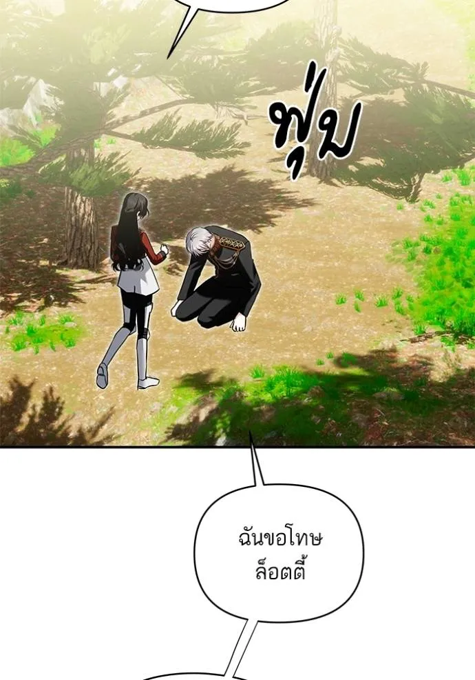 บุตรสาวของดยุกปีษศาจ ตอนที่ 179 รูปที่ 67